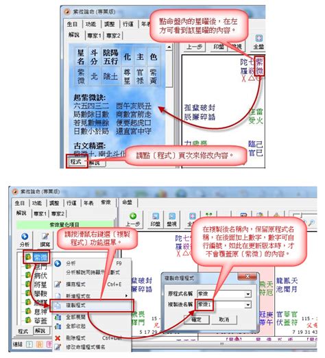 星僑五術|星僑易學軟體